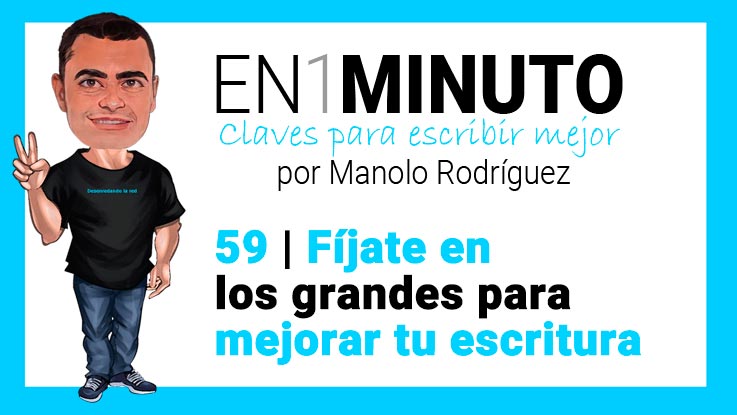 Fíjate en los grandes para mejorar tu escritura